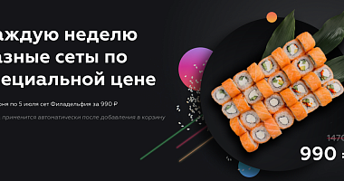 Сет Филадельфия по специальной цене до 5 июля